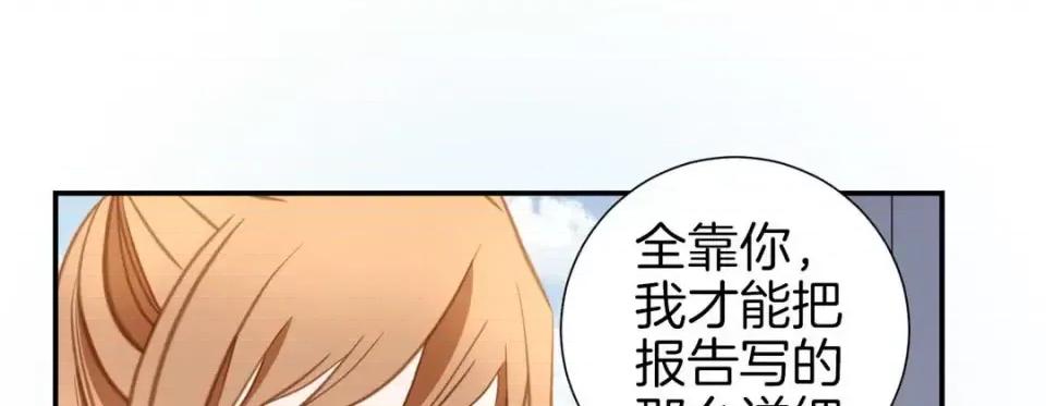 特殊基因少女 特殊基因少女-第 43 话 第153页