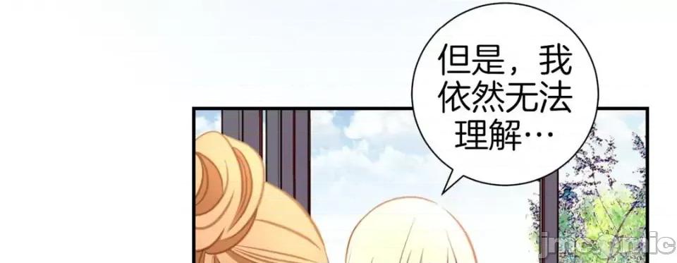 特殊基因少女 特殊基因少女-第 43 话 第155页