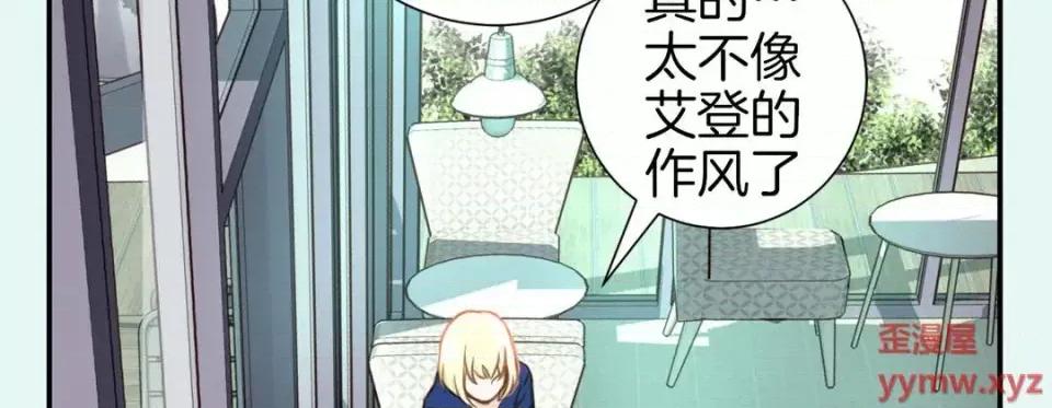 特殊基因少女 特殊基因少女-第 43 话 第158页