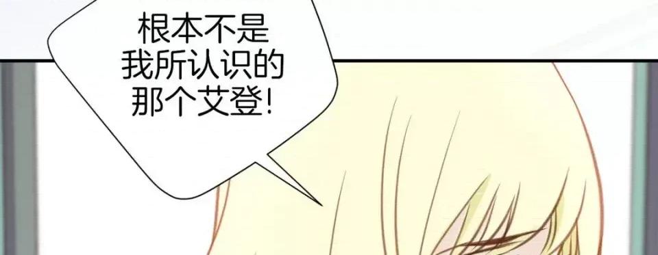 特殊基因少女 特殊基因少女-第 43 话 第162页