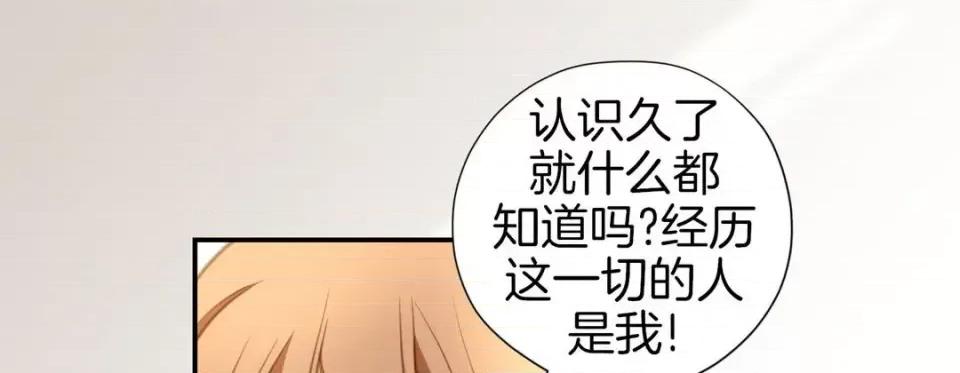 特殊基因少女 特殊基因少女-第 43 话 第169页