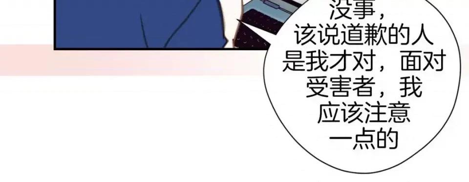 特殊基因少女 特殊基因少女-第 43 话 第176页