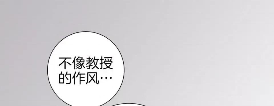特殊基因少女 特殊基因少女-第 43 话 第181页
