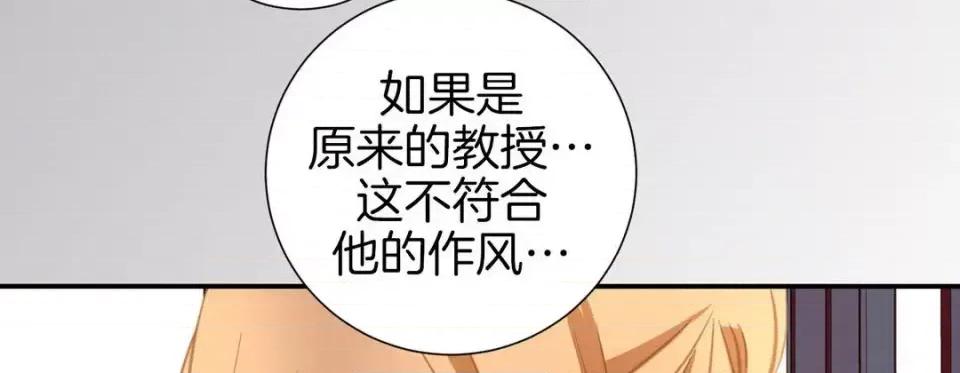 特殊基因少女 特殊基因少女-第 43 话 第182页