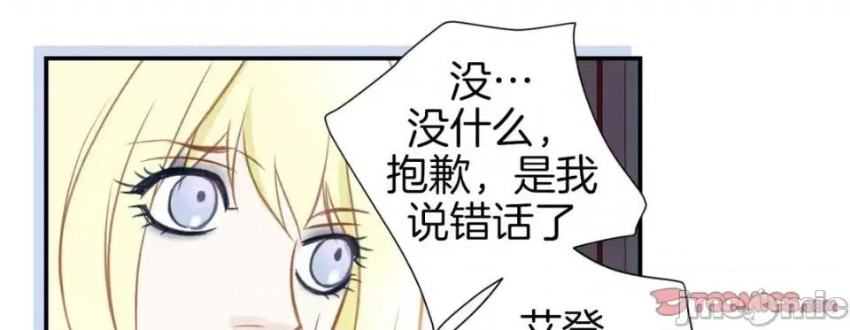特殊基因少女 特殊基因少女-第 43 话 第185页