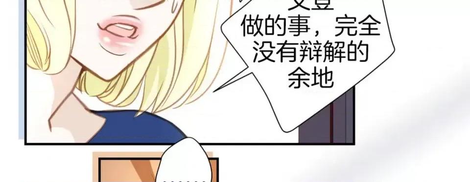 特殊基因少女 特殊基因少女-第 43 话 第186页