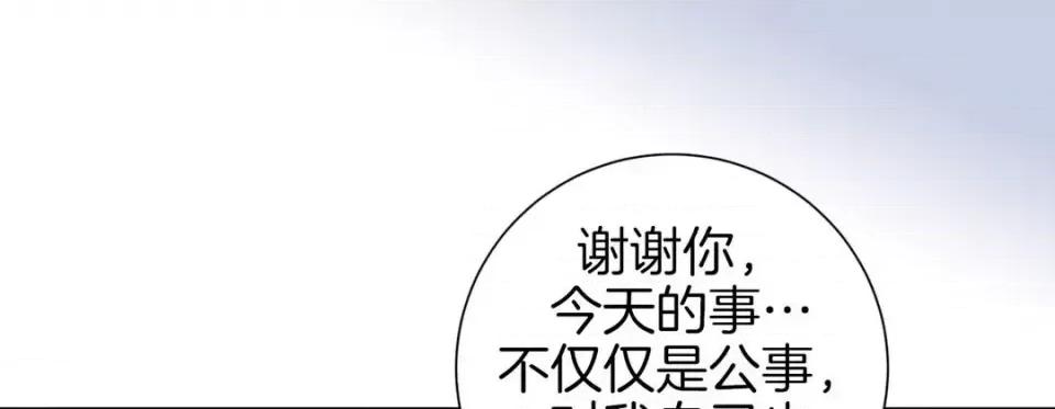特殊基因少女 特殊基因少女-第 43 话 第189页