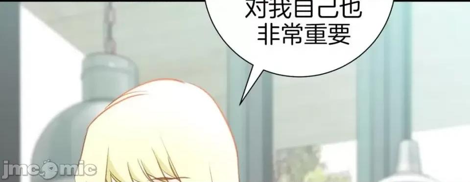特殊基因少女 特殊基因少女-第 43 话 第190页