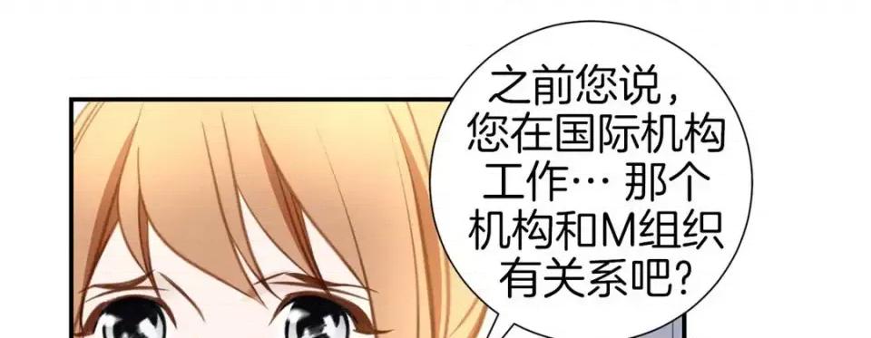 特殊基因少女 特殊基因少女-第 43 话 第197页