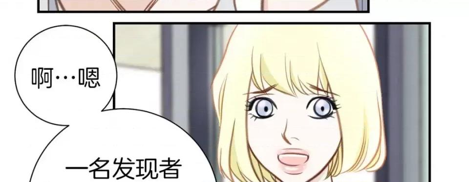 特殊基因少女 特殊基因少女-第 43 话 第199页