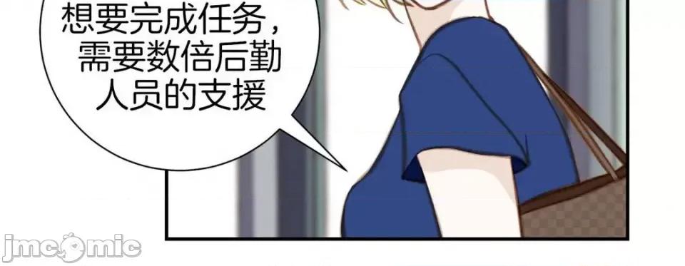特殊基因少女 特殊基因少女-第 43 话 第200页