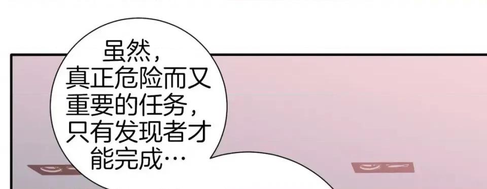 特殊基因少女 特殊基因少女-第 43 话 第201页