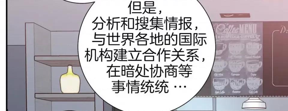 特殊基因少女 特殊基因少女-第 43 话 第202页