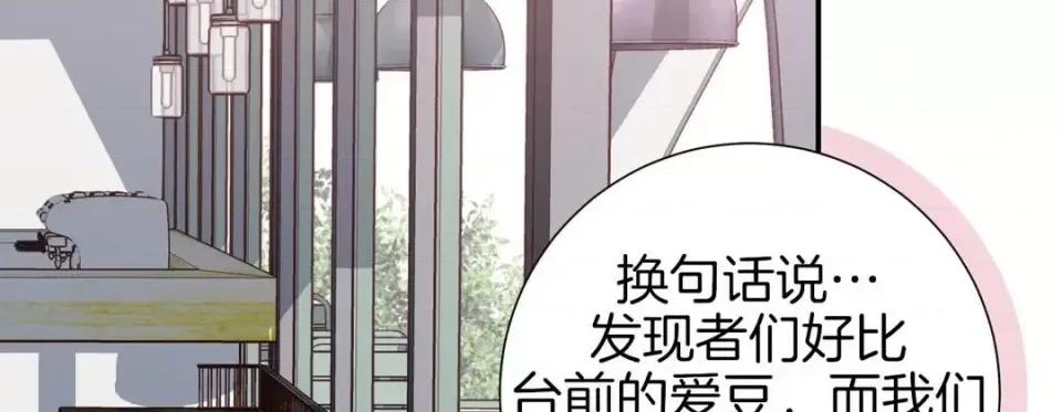 特殊基因少女 特殊基因少女-第 43 话 第207页