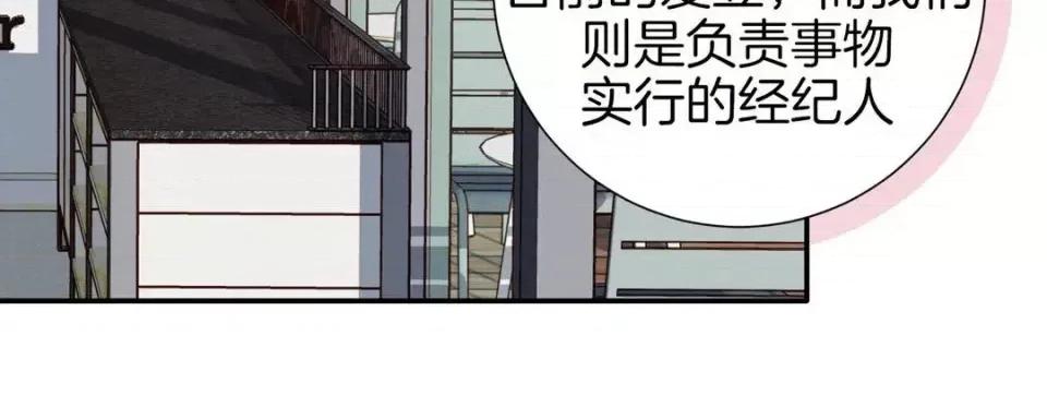 特殊基因少女 特殊基因少女-第 43 话 第208页