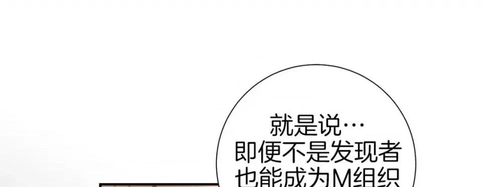 特殊基因少女 特殊基因少女-第 43 话 第209页