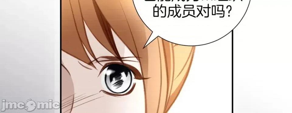 特殊基因少女 特殊基因少女-第 43 话 第210页