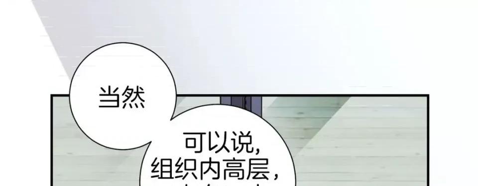 特殊基因少女 特殊基因少女-第 43 话 第213页