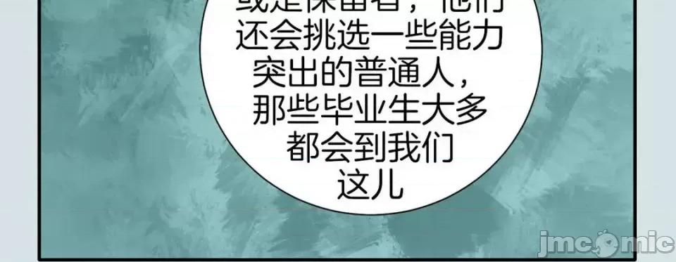 特殊基因少女 特殊基因少女-第 43 话 第220页