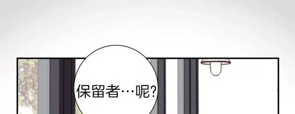 特殊基因少女 特殊基因少女-第 43 话 第221页