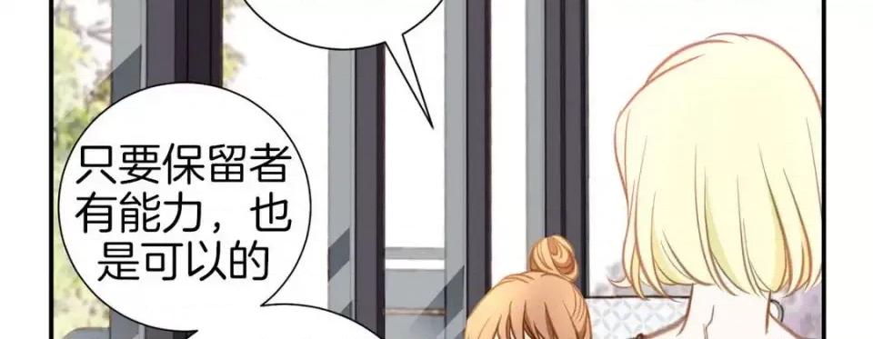 特殊基因少女 特殊基因少女-第 43 话 第222页
