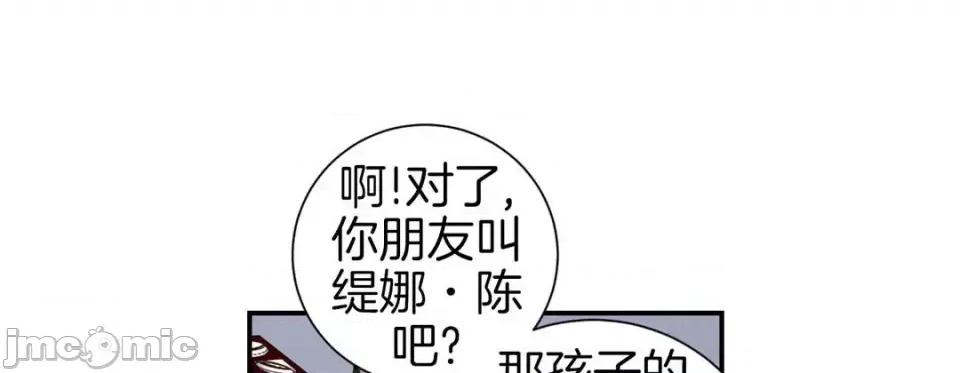 特殊基因少女 特殊基因少女-第 43 话 第225页