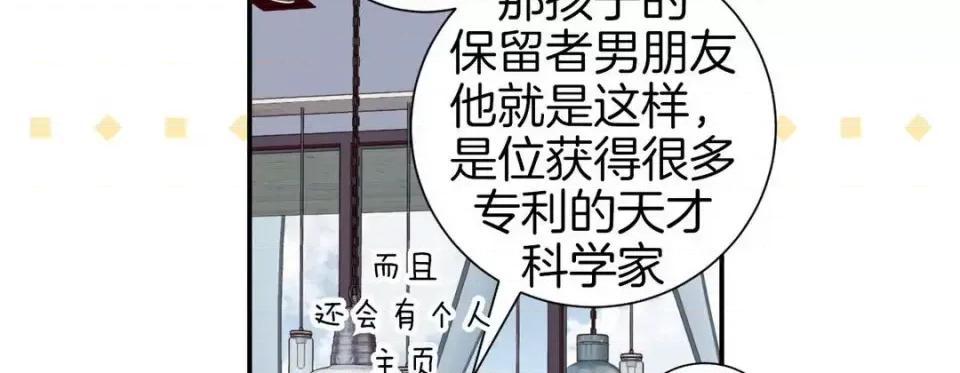 特殊基因少女 特殊基因少女-第 43 话 第226页