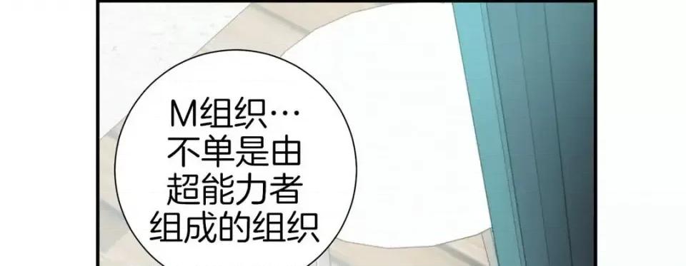 特殊基因少女 特殊基因少女-第 43 话 第229页