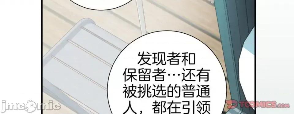 特殊基因少女 特殊基因少女-第 43 话 第230页