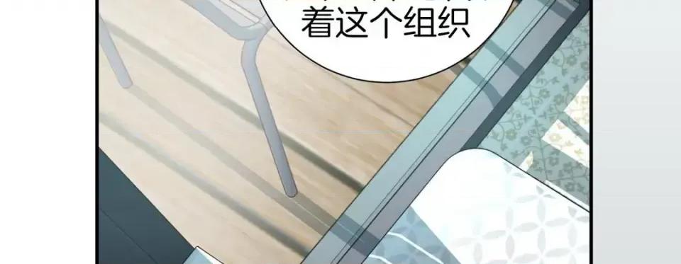 特殊基因少女 特殊基因少女-第 43 话 第231页