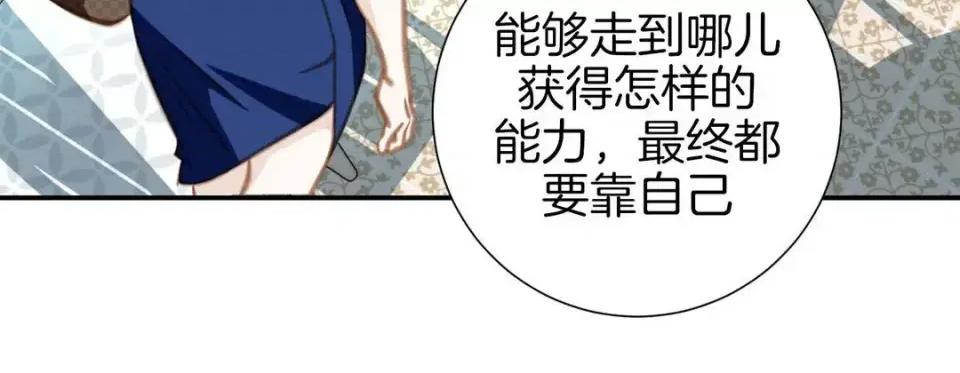 特殊基因少女 特殊基因少女-第 43 话 第236页