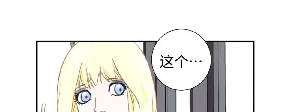 特殊基因少女 特殊基因少女-第 43 话 第241页