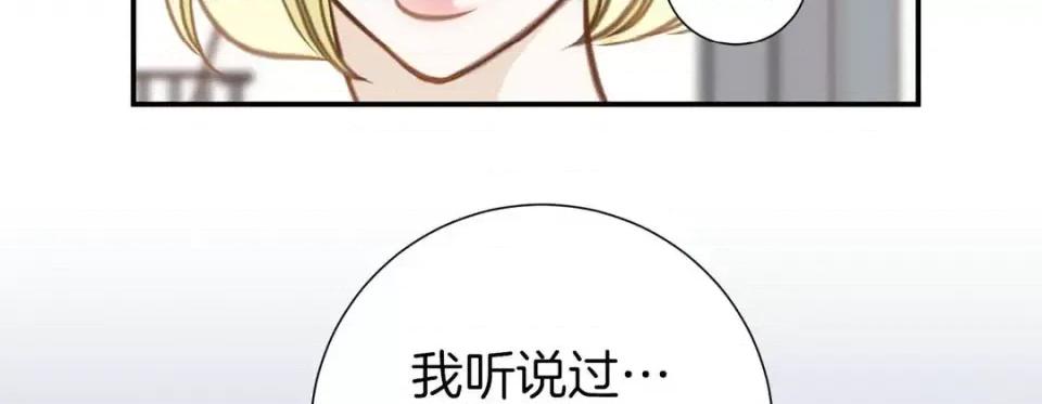 特殊基因少女 特殊基因少女-第 43 话 第243页