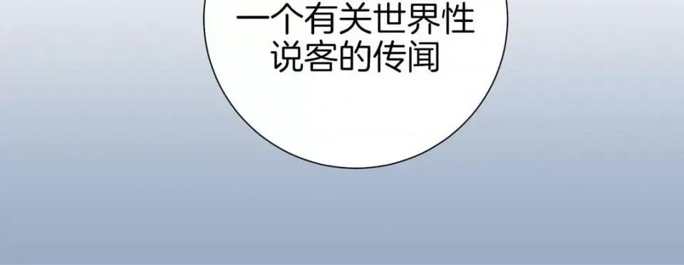 特殊基因少女 特殊基因少女-第 43 话 第244页