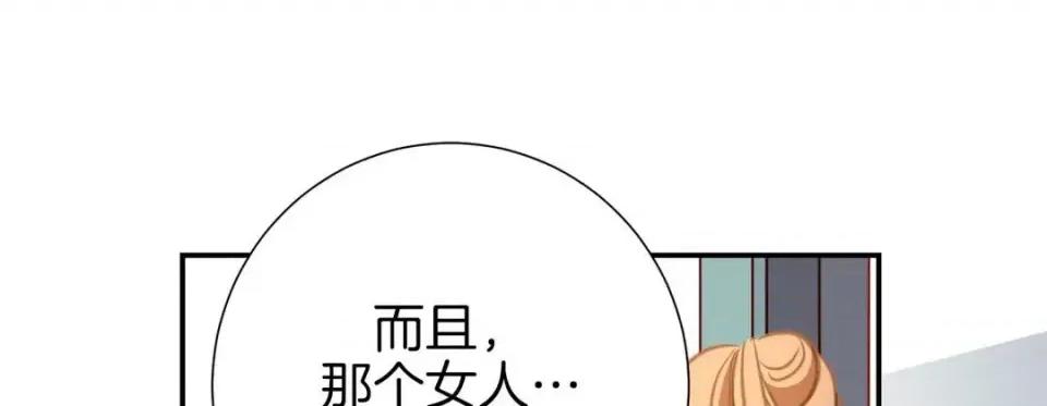 特殊基因少女 特殊基因少女-第 43 话 第249页