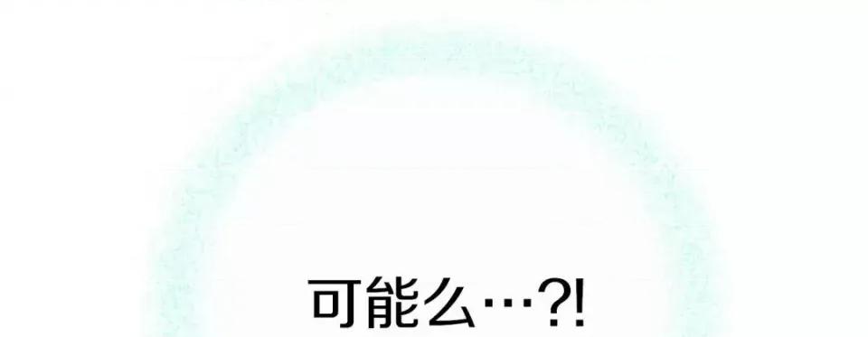 特殊基因少女 特殊基因少女-第 43 话 第257页