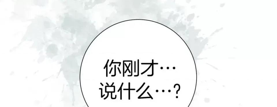 特殊基因少女 特殊基因少女-第 43 话 第266页