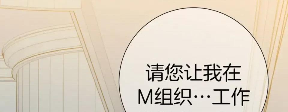 特殊基因少女 特殊基因少女-第 43 话 第269页