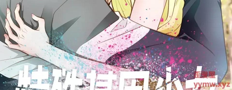 特殊基因少女 特殊基因少女-第 44 话 第3页