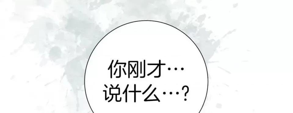 特殊基因少女 特殊基因少女-第 44 话 第14页