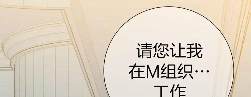 特殊基因少女 特殊基因少女-第 44 话 第17页