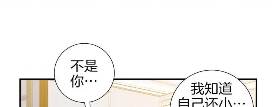 特殊基因少女 特殊基因少女-第 44 话 第21页