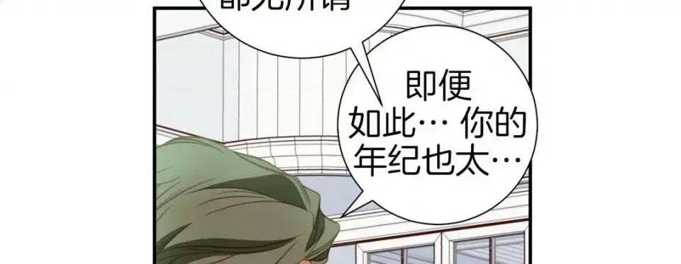 特殊基因少女 特殊基因少女-第 44 话 第26页