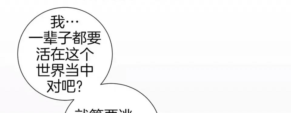 特殊基因少女 特殊基因少女-第 44 话 第29页