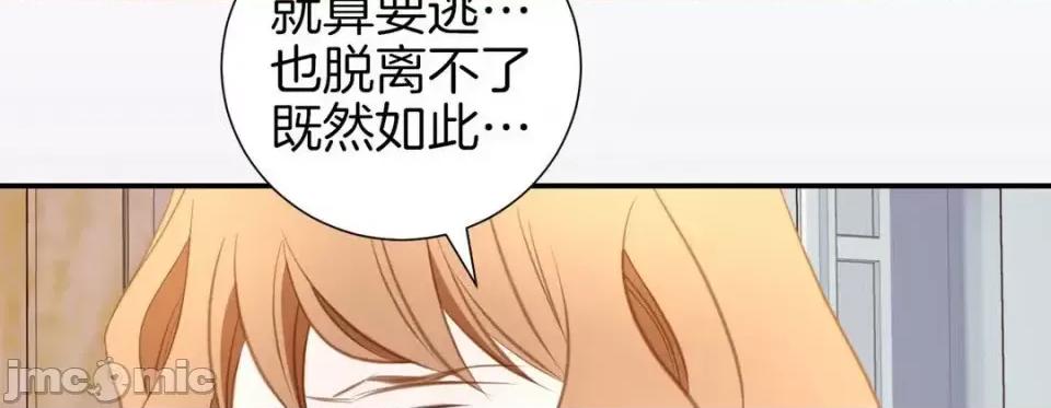 特殊基因少女 特殊基因少女-第 44 话 第30页