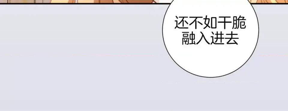 特殊基因少女 特殊基因少女-第 44 话 第32页