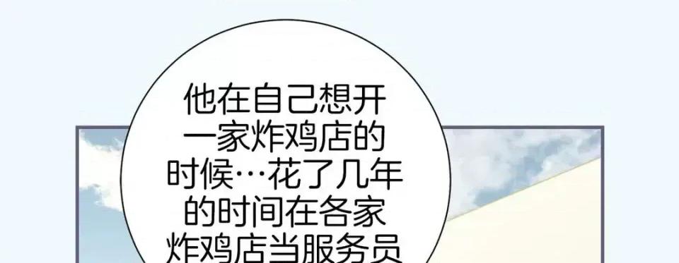 特殊基因少女 特殊基因少女-第 44 话 第37页