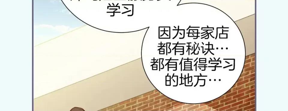 特殊基因少女 特殊基因少女-第 44 话 第38页