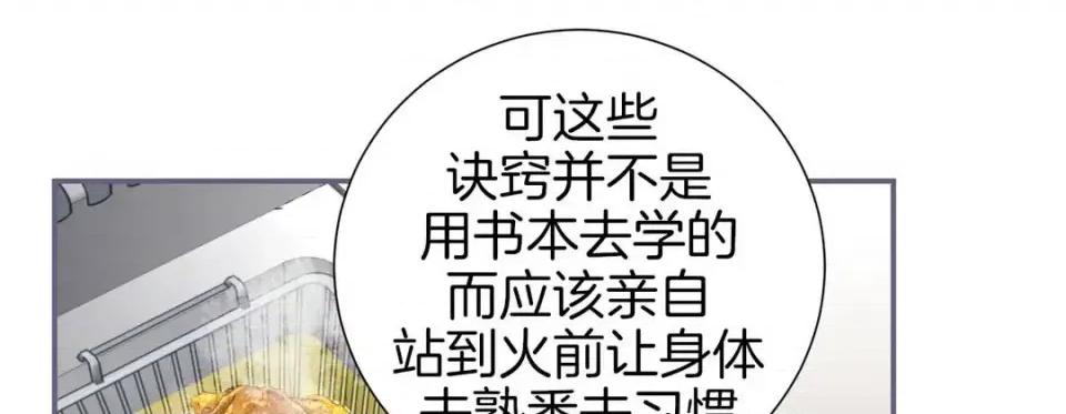 特殊基因少女 特殊基因少女-第 44 话 第41页