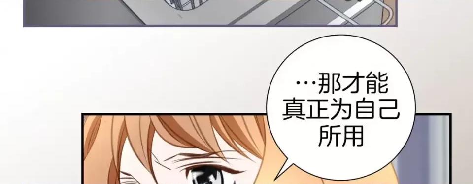 特殊基因少女 特殊基因少女-第 44 话 第43页